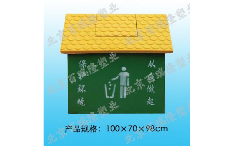 無機玻璃鋼垃圾屋2號